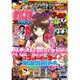 パニック7ゴールド 2015年 07月号 [雑誌]