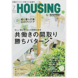 月刊 HOUSING (ハウジング) 2015年 07月号 [雑誌]