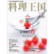 料理王国 2015年 06月号 [雑誌]