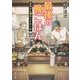 最後の晩ごはん―お兄さんとホットケーキ(角川文庫) [文庫]