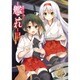 艦隊これくしょん　-艦これ- 電撃コミックアンソロジー　佐世保鎮守府編7<7>(電撃コミックスＮＥＸＴ) [コミック]