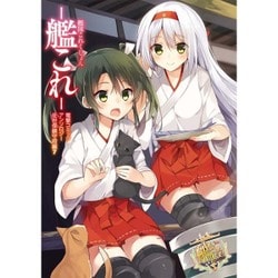 艦隊これくしょん　-艦これ- 電撃コミックアンソロジー　佐世保鎮守府編7<7>(電撃コミックスＮＥＸＴ) [コミック]