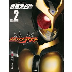 仮面ライダー平成 vol.2－仮面ライダーOfficial Mook（講談社シリーズMOOK） [ムックその他]