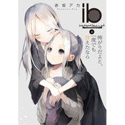 ib　-インスタントバレット-（４） 怖がりだよと、一度でも言えたなら(電撃コミックスＮＥＸＴ) [コミック]