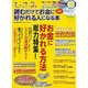 ひふみ 読むだけでお金に好かれる人になる本 [ムックその他]