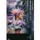 定本荒巻義雄メタSF全集〈第7巻〉カストロバルバ/ゴシック [全集叢書]