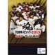プロ野球スピリッツ2015 公式パーフェクトガイド [単行本]