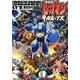 ロックマンギガミックス 1 新装版 [コミック]