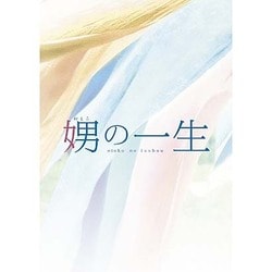 ヨドバシ.com - 娚の一生 豪華版 [Blu-ray Disc] 通販【全品無料 ...