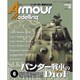 Armour Modelling (アーマーモデリング) 2015年 06月号 [雑誌]