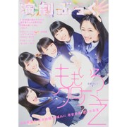 演劇ぶっく 2015年 06月号 [雑誌]