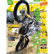 GARRRR (ガルル) 2015年 06月号 [雑誌]