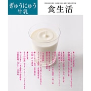 食生活 2015年 06月号 [雑誌]