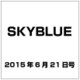SKYBLUE 2015年 6/21号 No.14 [雑誌]