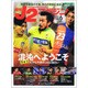 J2マガジン 2015年 06月号 [雑誌]