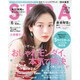 SEDA (セダ) 2015年 06月号 [雑誌]