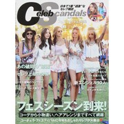 Celeb Scandals (セレブ・スキャンダル) 2015年 07月号 [雑誌]
