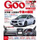 GOO 静岡版 2015年 6/15号 [雑誌]