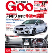 GOO 静岡版 2015年 6/15号 [雑誌]