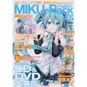 MIKU-Pack 2015年 6/28号 [雑誌]