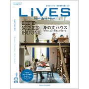 LiVES (ライヴズ) 2015年 06月号 [雑誌]