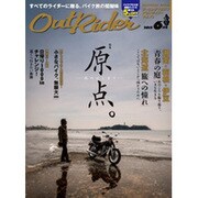アウトライダー 2015年 06月号 vol.72 [雑誌]