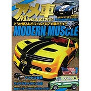 アメ車MAGAZINE (マガジン) 2015年 07月号 [雑誌]