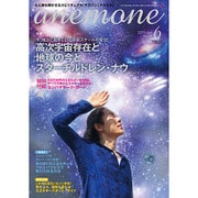 anemone(アネモネ) 2015年 06月号 [雑誌]