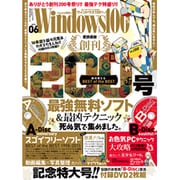 Windows 100% 2015年 06月号 [雑誌]