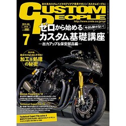 CUSTOM PEOPLE (カスタム ピープル) 2015年 07月号 [雑誌]