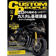 CUSTOM PEOPLE (カスタム ピープル) 2015年 07月号 [雑誌]