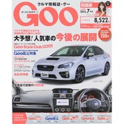 Goo 四国版 2015年 07月号 [雑誌]