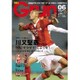 月刊 GRUN (グラン) 2015年 06月号 [雑誌]