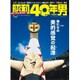 昭和40年男 2015年 06月号 [雑誌]
