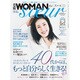 日経WOMAN soeur 2015年夏 2015年 06月号 [雑誌]