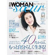 日経WOMAN soeur 2015年夏 2015年 06月号 [雑誌]