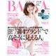 BAILA (バイラ) 2015年 06月号 [雑誌]