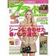 ブランドBargain (バーゲン) 2015年 07月号 [雑誌]
