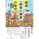 昭和「娯楽の殿堂」の時代 [単行本]