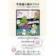 不思議の国のアリス [単行本]