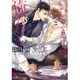 いつもそこには俺がいる(ガッシュ文庫) [文庫]