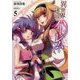異世界迷宮でハーレムを〈5〉(ヒーロー文庫) [文庫]