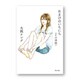 おまけのいちにち(その連続) [単行本]