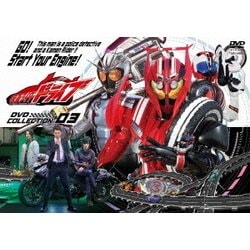 仮面ライダードライブ DVD COLLECTION 03 [DVD]