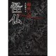 「超」怖い話 怪仏(竹書房文庫) [文庫]