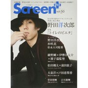 スクリーン+(プラス) Vol.50（スクリーン特編版） [ムックその他]
