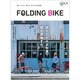 自転車と旅【特別編】FOLDING BIKE [ムックその他]