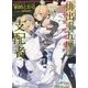 排出率五厘(レアドロップ)の支配者(角川スニーカー文庫) [文庫]