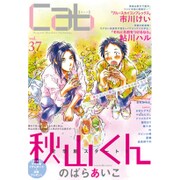 Cab VOL.37 [コミック]