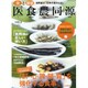 食と健康 医食農同源 Vol.2 (メディアパルムック) [ムックその他]